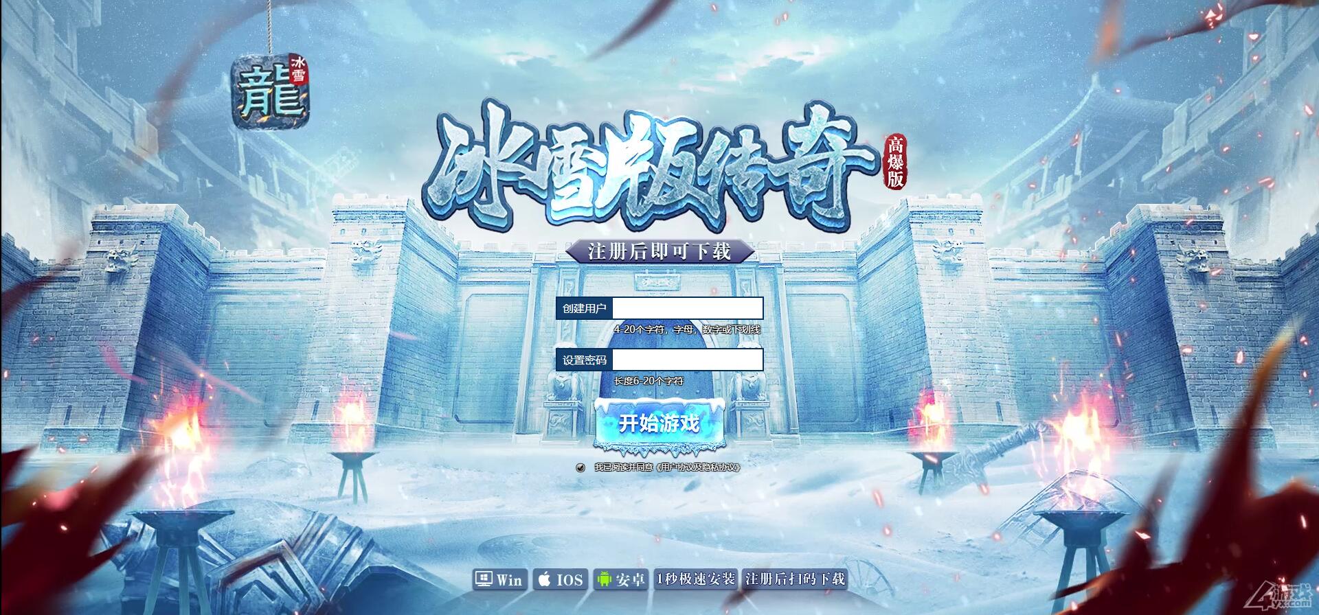 【冰雪传奇高爆版】2022整理Linux手工服务端+GM后台【站长亲测】