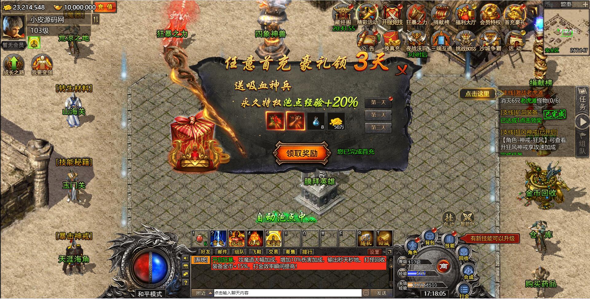 【冰雪传奇高爆版】2022整理Linux手工服务端+GM后台【站长亲测】