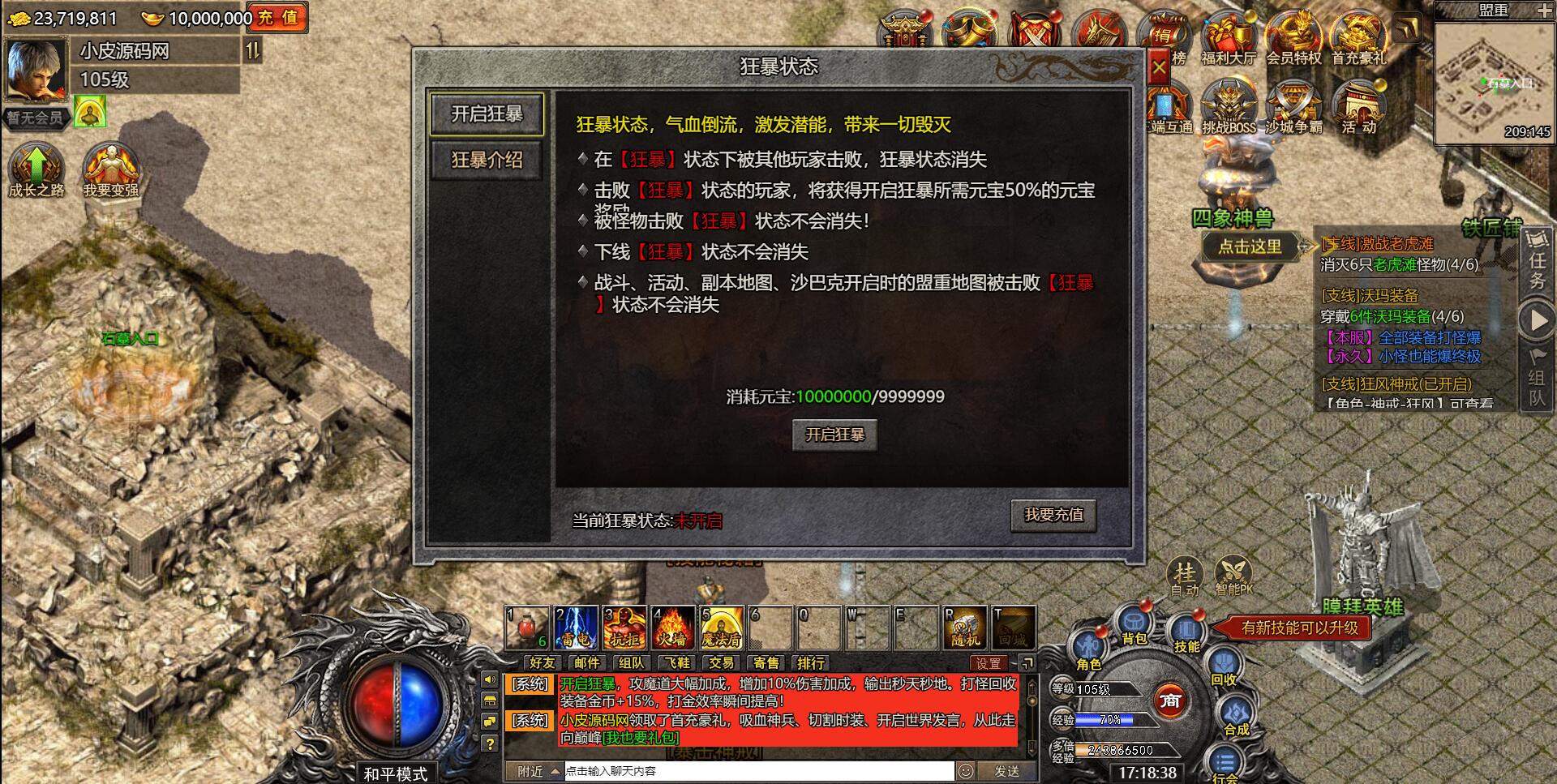 【冰雪传奇高爆版】2022整理Linux手工服务端+GM后台【站长亲测】