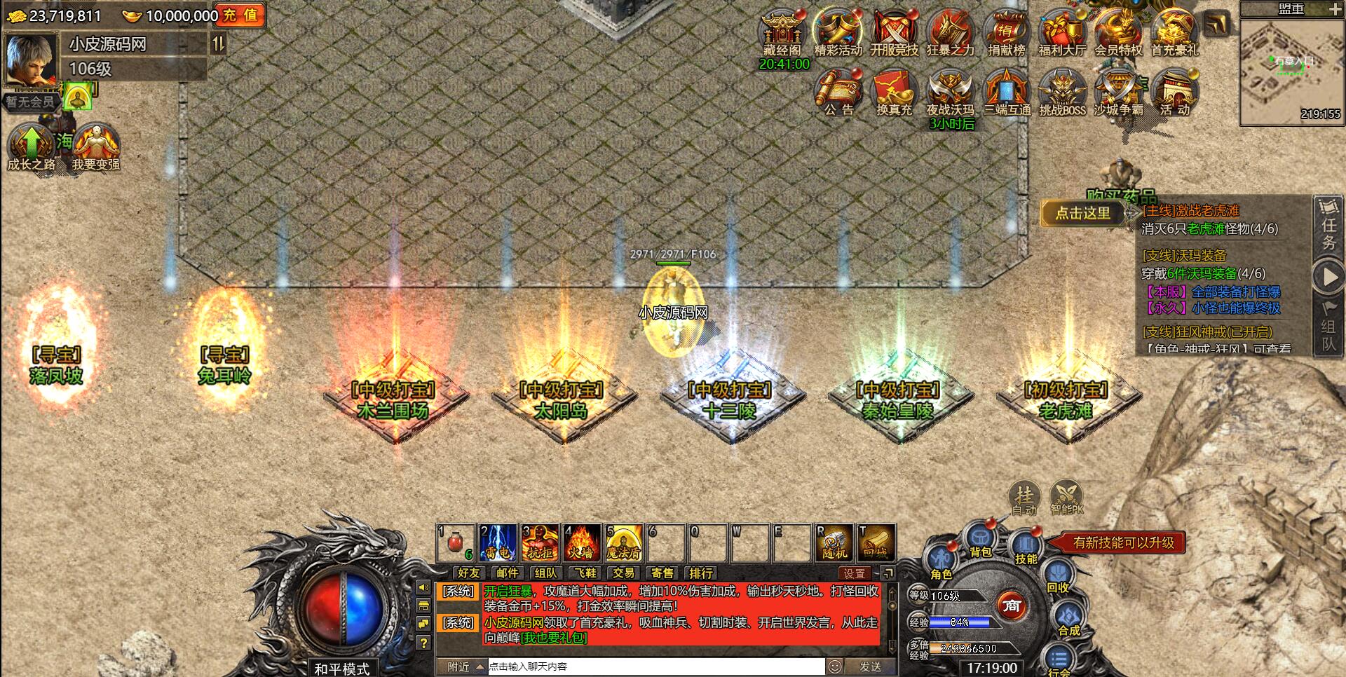 【冰雪传奇高爆版】2022整理Linux手工服务端+GM后台【站长亲测】