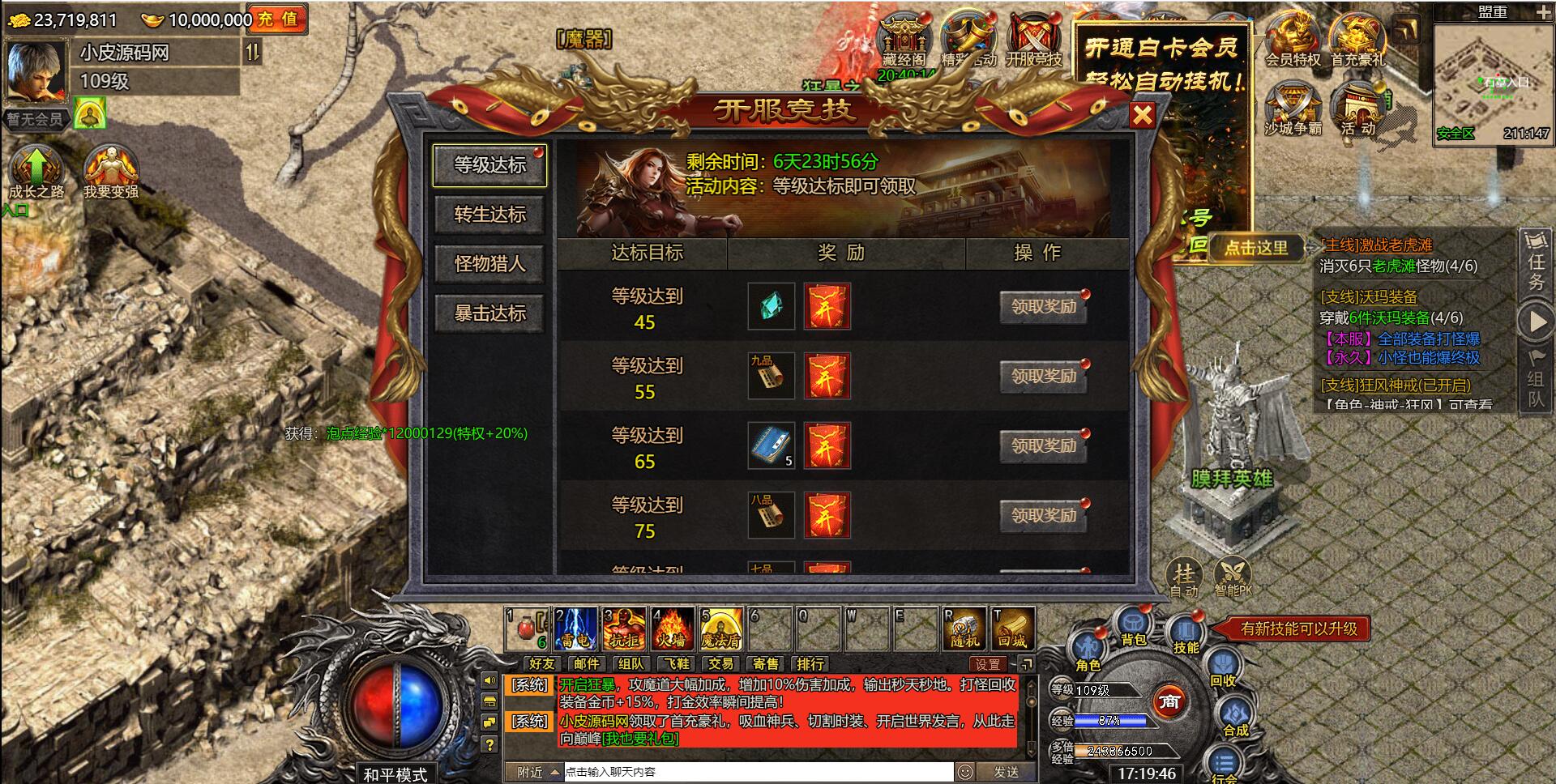 【冰雪传奇高爆版】2022整理Linux手工服务端+GM后台【站长亲测】