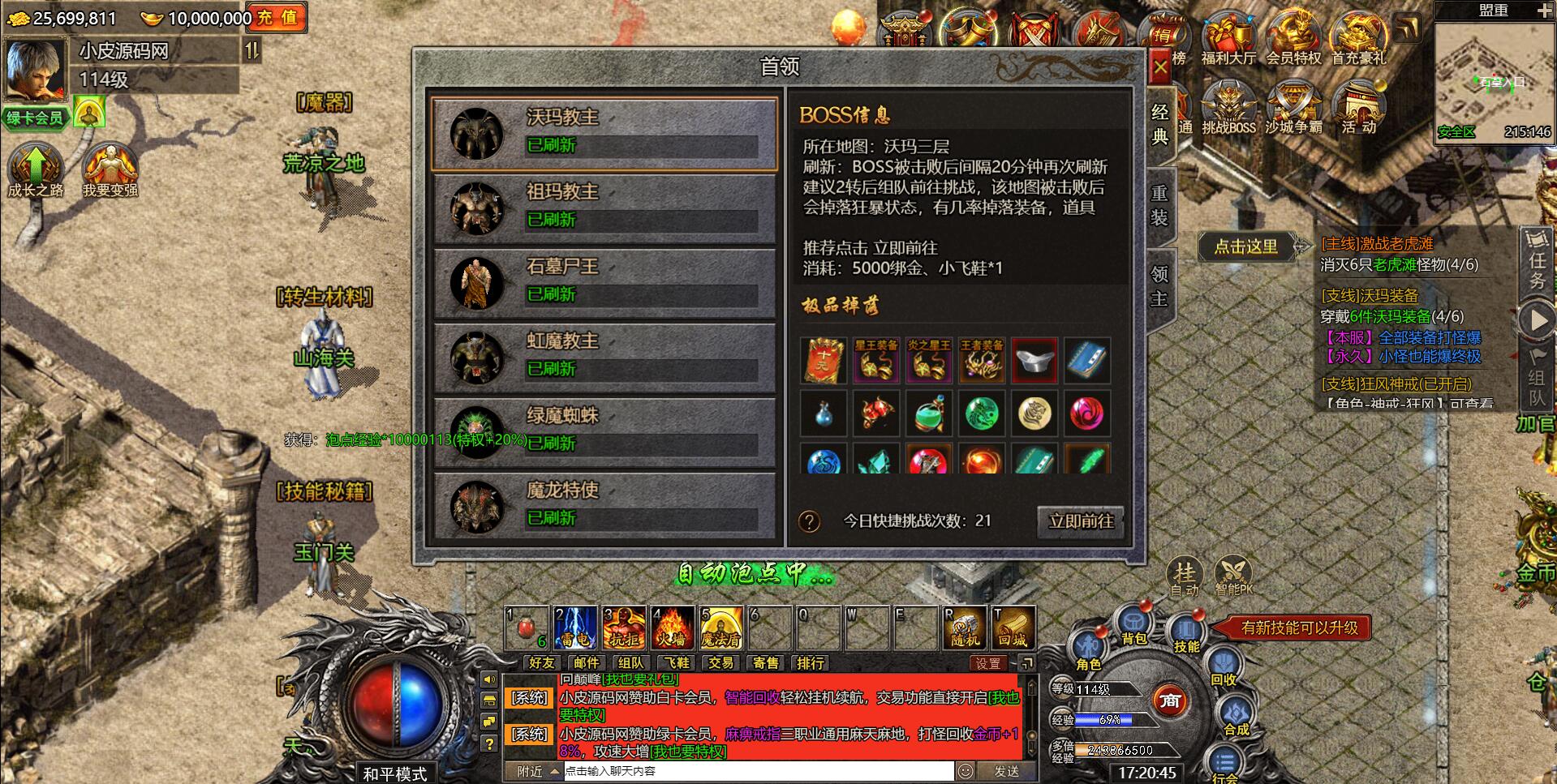 【冰雪传奇高爆版】2022整理Linux手工服务端+GM后台【站长亲测】
