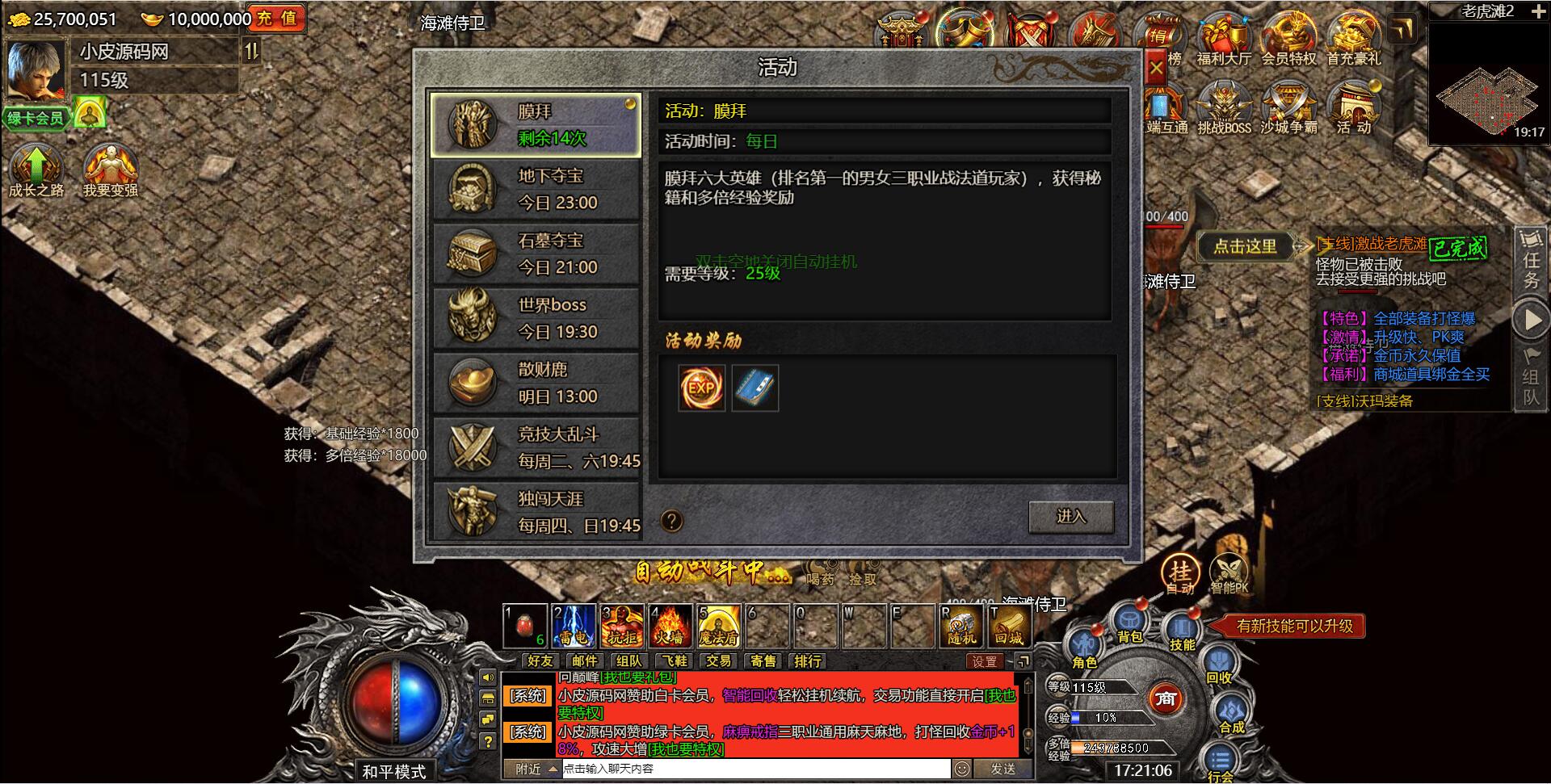 【冰雪传奇高爆版】2022整理Linux手工服务端+GM后台【站长亲测】
