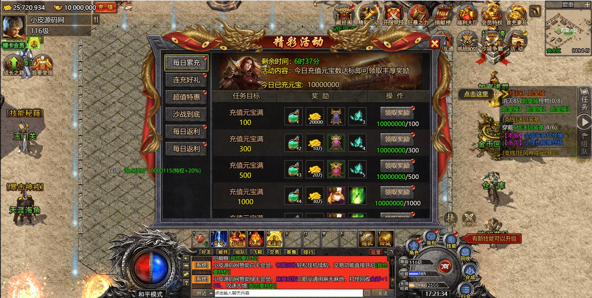 【冰雪传奇高爆版】2022整理Linux手工服务端+GM后台【站长亲测】