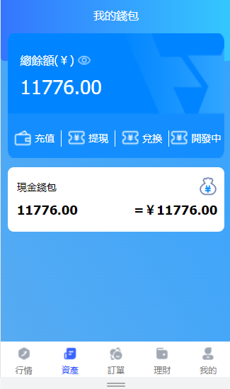 金属外汇理财虚拟锁仓货币投资理财