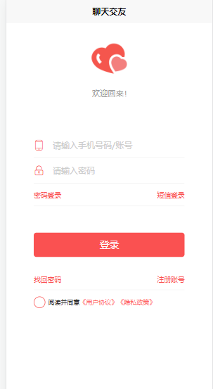 APP小程序H5 付费解锁 会员每日10次解锁 自动水印 即时通讯 有趣交友