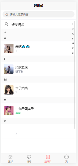 APP小程序H5 付费解锁 会员每日10次解锁 自动水印 即时通讯 有趣交友