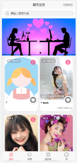 APP小程序H5 付费解锁 会员每日10次解锁 自动水印 即时通讯 有趣交友