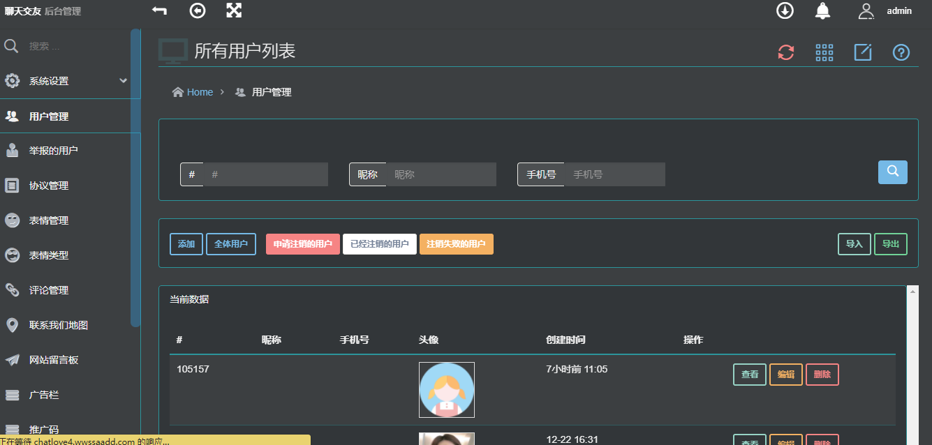 APP小程序H5 付费解锁 会员每日10次解锁 自动水印 即时通讯 有趣交友