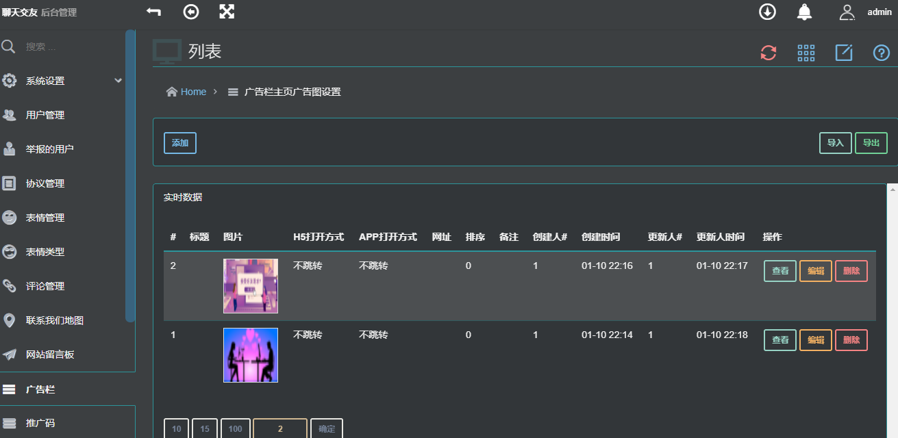 APP小程序H5 付费解锁 会员每日10次解锁 自动水印 即时通讯 有趣交友
