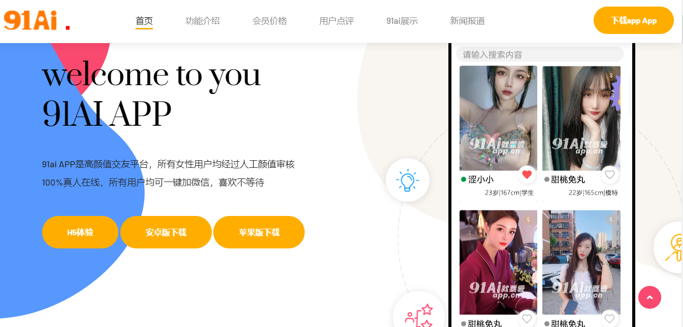 APP小程序H5 付费解锁 会员每日10次解锁 自动水印 即时通讯 有趣交友
