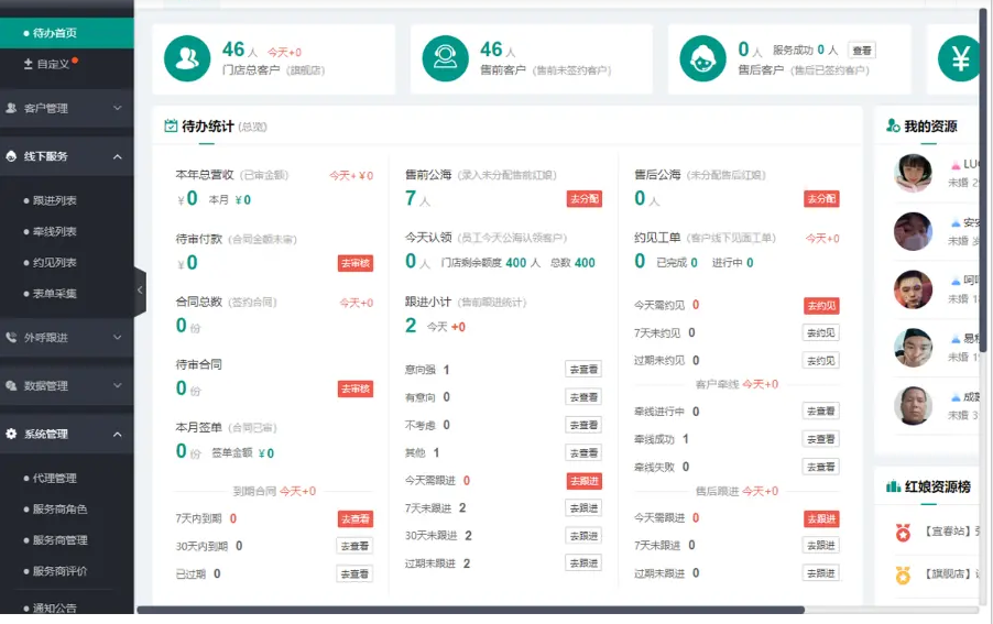 同城谈婚论嫁婚恋相亲交友系统源码