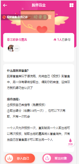 同城谈婚论嫁婚恋相亲交友系统源码