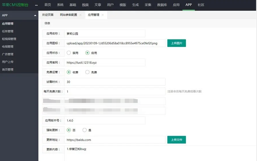 2023版本/影视视频系统源码/社区视频/长视频/短视频/教育知识付费视频/小视频/发帖