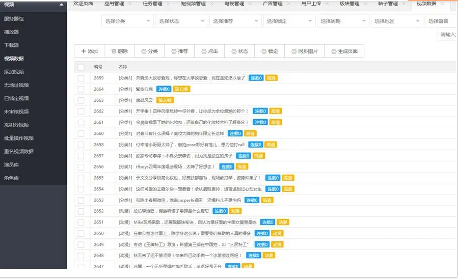 2023版本/影视视频系统源码/社区视频/长视频/短视频/教育知识付费视频/小视频/发帖