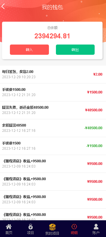 全新二开酒店投资完美测试版