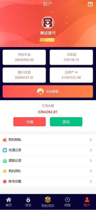全新二开酒店投资完美测试版