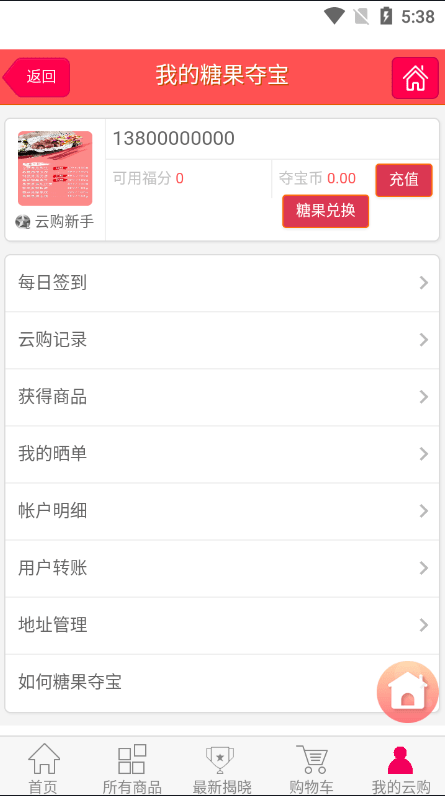 多语言区块源码/仿趣步奕跑/原生计步器/原生人脸识别