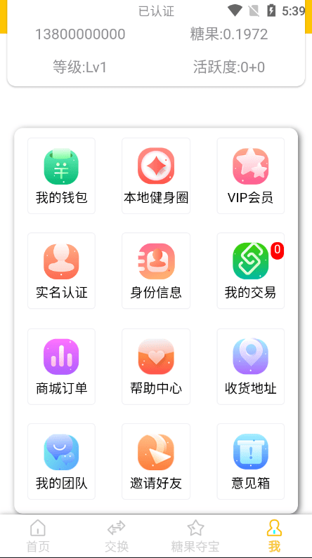 多语言区块源码/仿趣步奕跑/原生计步器/原生人脸识别