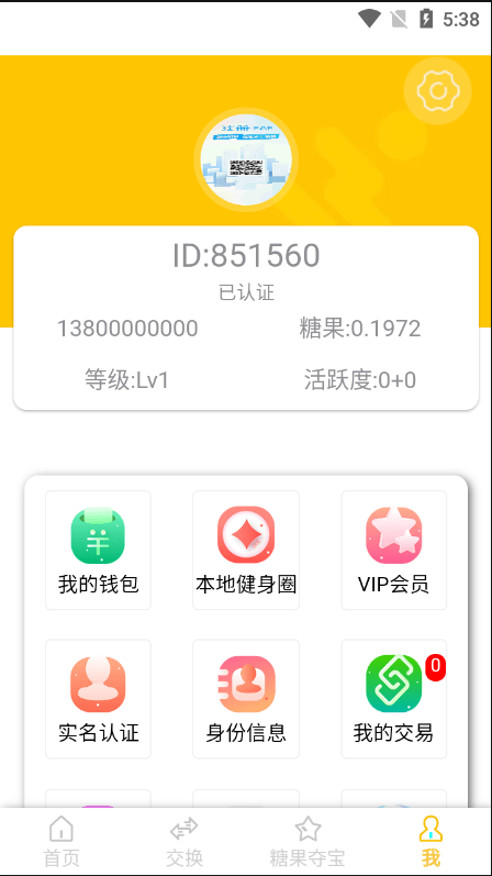 多语言区块源码/仿趣步奕跑/原生计步器/原生人脸识别
