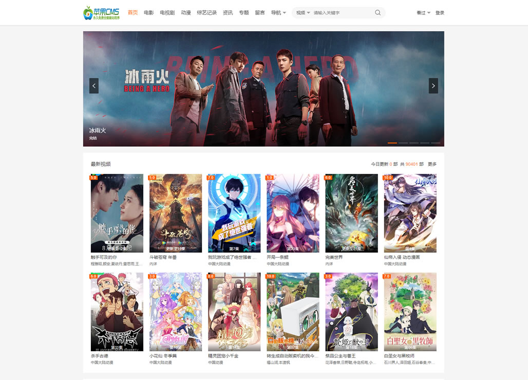 大橙子vfed 5.0软件:河蟹主题模版源码实现无需授权 苹果CMS