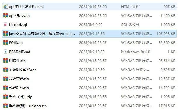 uniapp交易所源代码 附搭建教程 java交易所APP