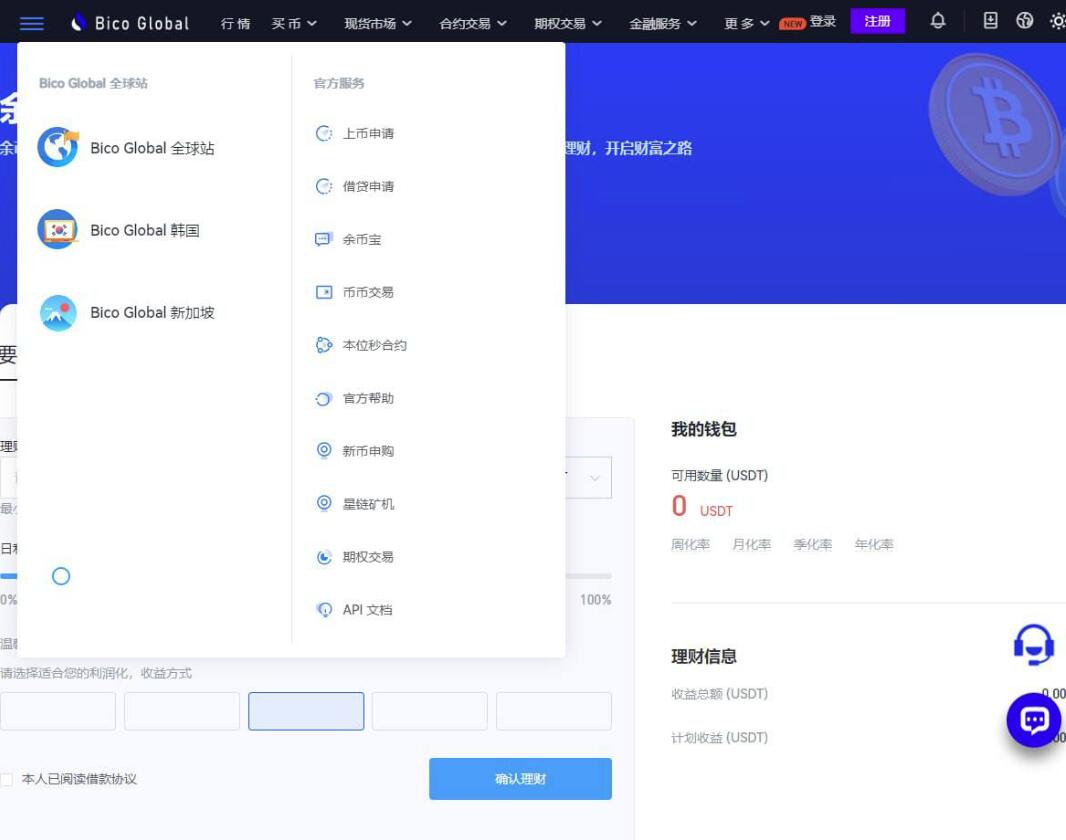 uniapp交易所源代码 附搭建教程 java交易所APP