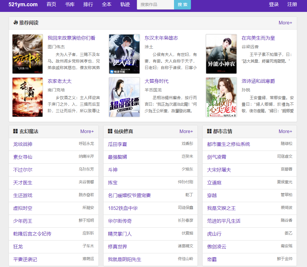 2023新版小说泛站群系统源码 小说泛目录站群源码