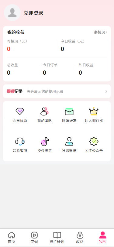 短剧小说电影票cps平台源码海外短剧多语言版SAAS开源系统