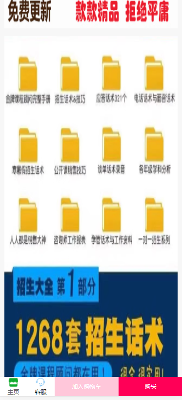 H5购物商城系统源码,带支付工单