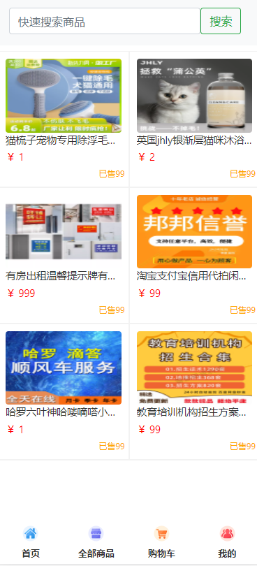 H5购物商城系统源码,带支付工单