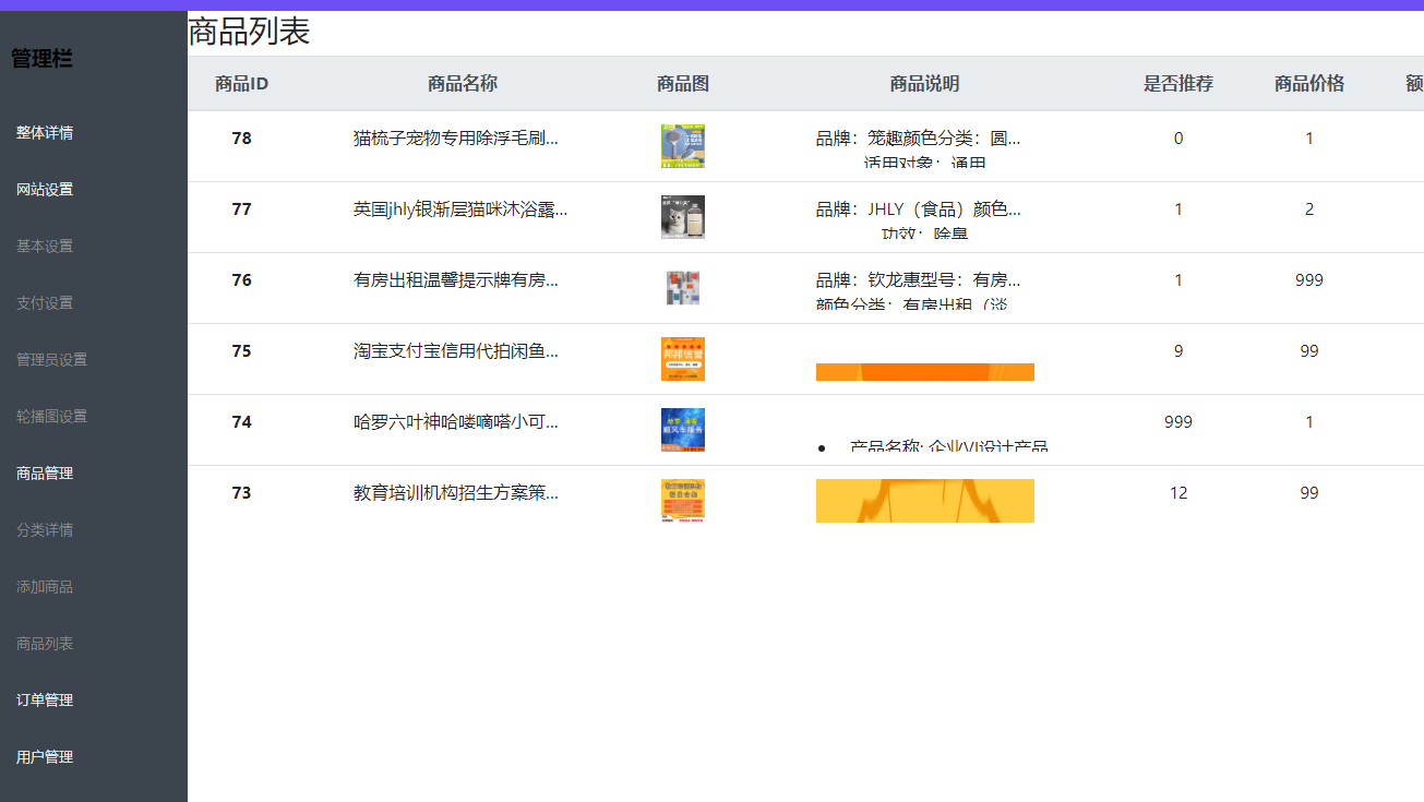 H5购物商城系统源码,带支付工单