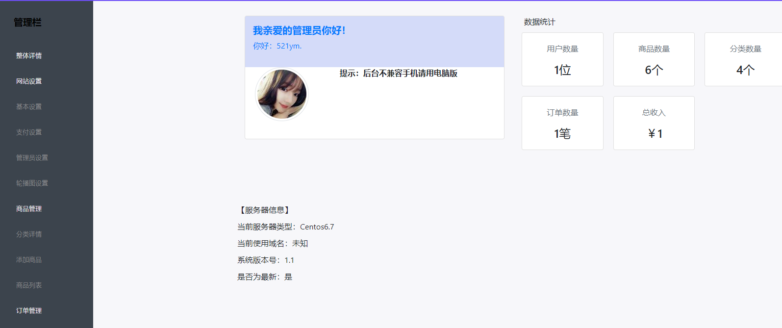 H5购物商城系统源码,带支付工单