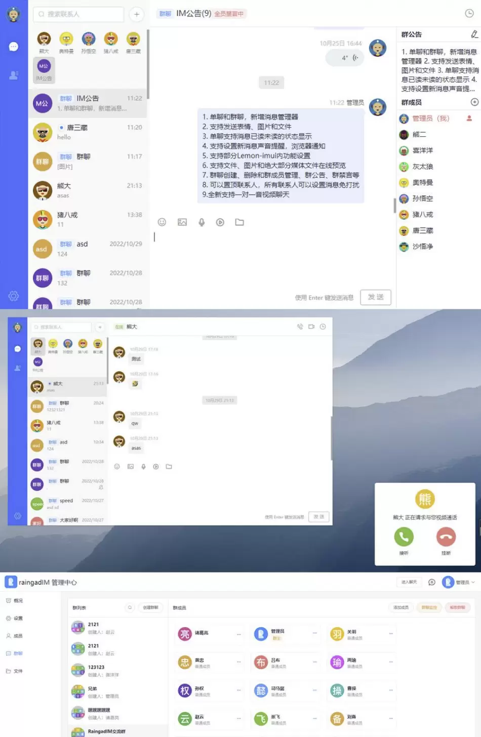 h5聊天室源码|仿微信聊天界面|多人群聊IM聊天、交友、客服平台源码