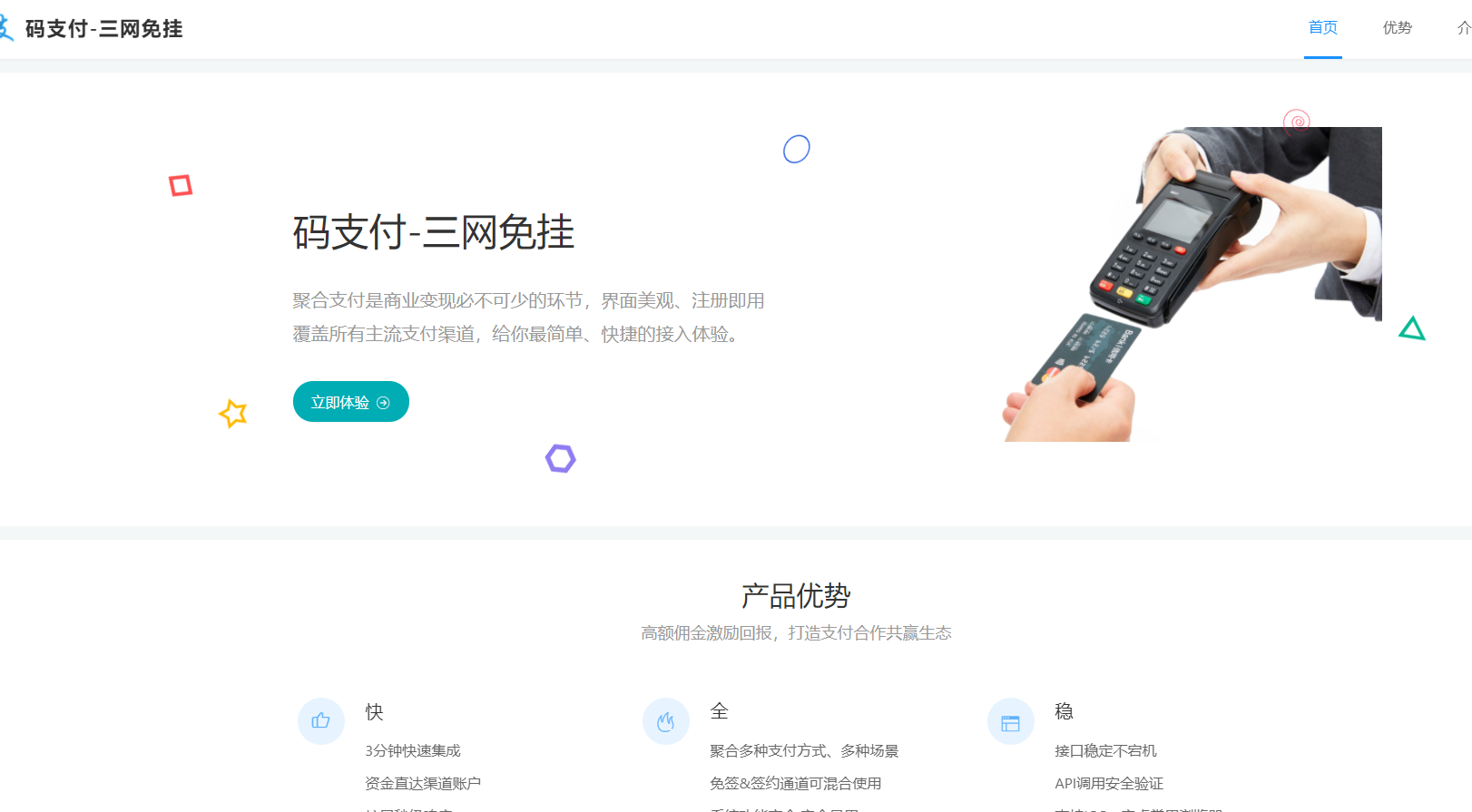 【永久会员免费】易支付接口-码支付个人免签支付可对接易支付开源版(2024年1月25号运行无错)直接到自己微信收款码或支付宝里