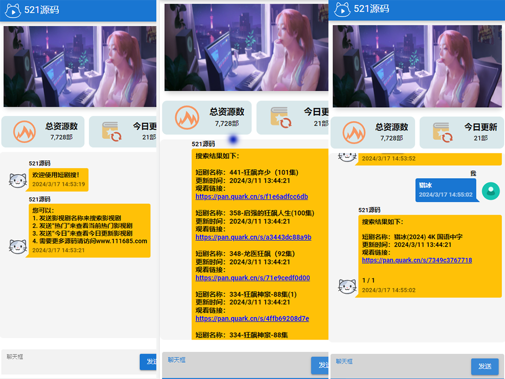 全网短剧免费看源码-在线搜短剧源码 短剧源码搭建教程