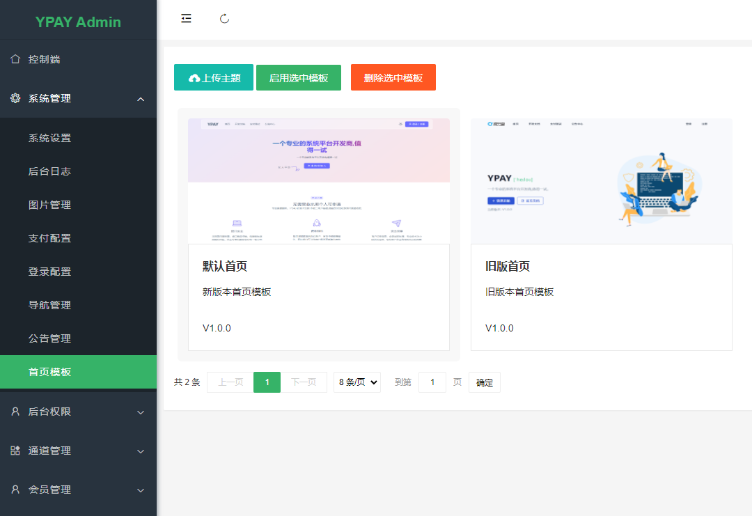 源支付LeavePay2024 开心版源码三网免输入 微信转QQ 免ck不掉线