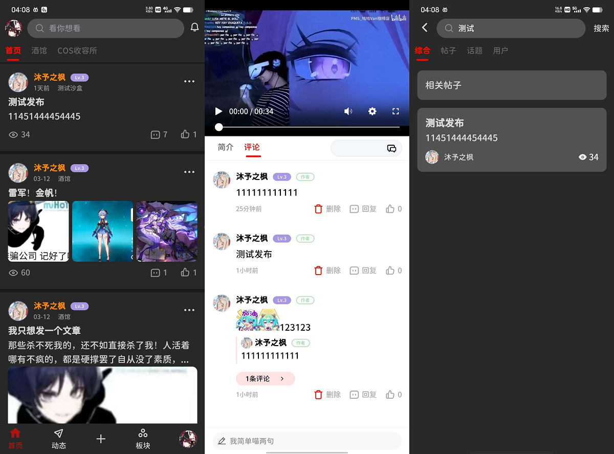 2024最新FANbbs社区圈子源码 兴趣社区 交友圈 前端uniapp