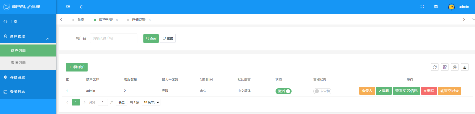 2024版AI智能客服系统源码 手机控制台 多坐席 多国语言 新增位置 语音消息 消息撤回 翻译等功能