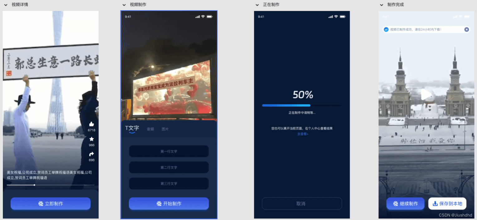 视频改字服务,尊享豪车装X体验——基于uniapp的豪车展示系统前端源码