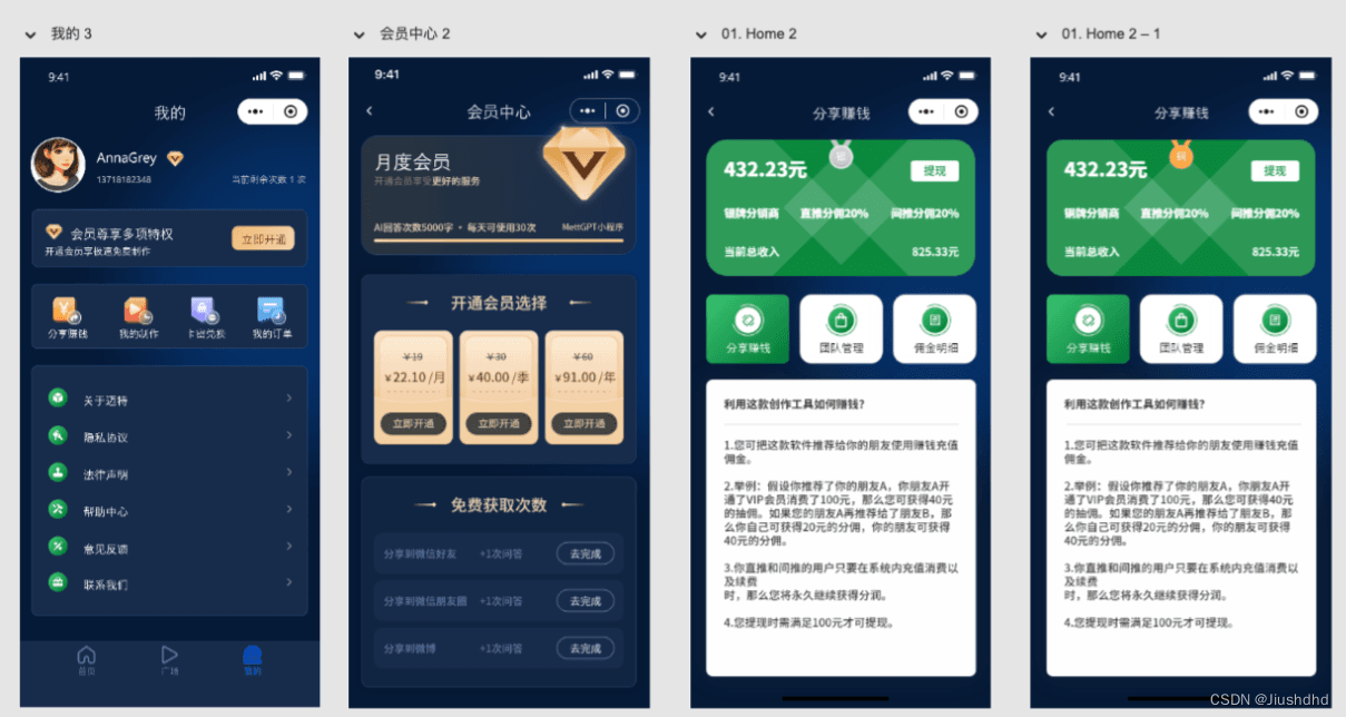 视频改字服务,尊享豪车装X体验——基于uniapp的豪车展示系统前端源码
