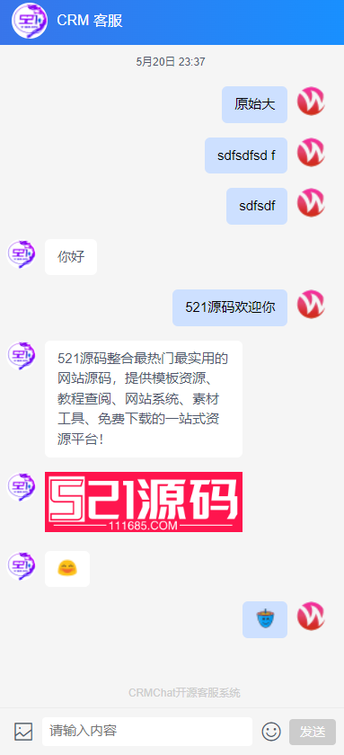 CRMChat网页版客服系统 UNIAPP 全方位在线客服系统源码与管理体系平台