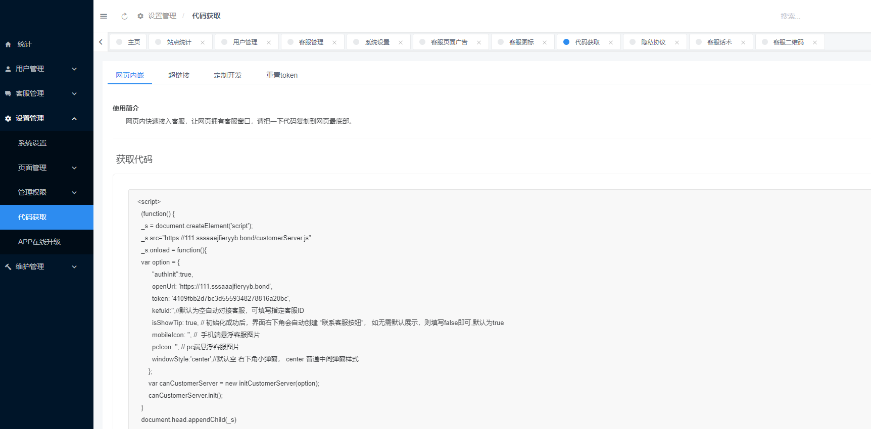 CRMChat网页版客服系统 UNIAPP 全方位在线客服系统源码与管理体系平台
