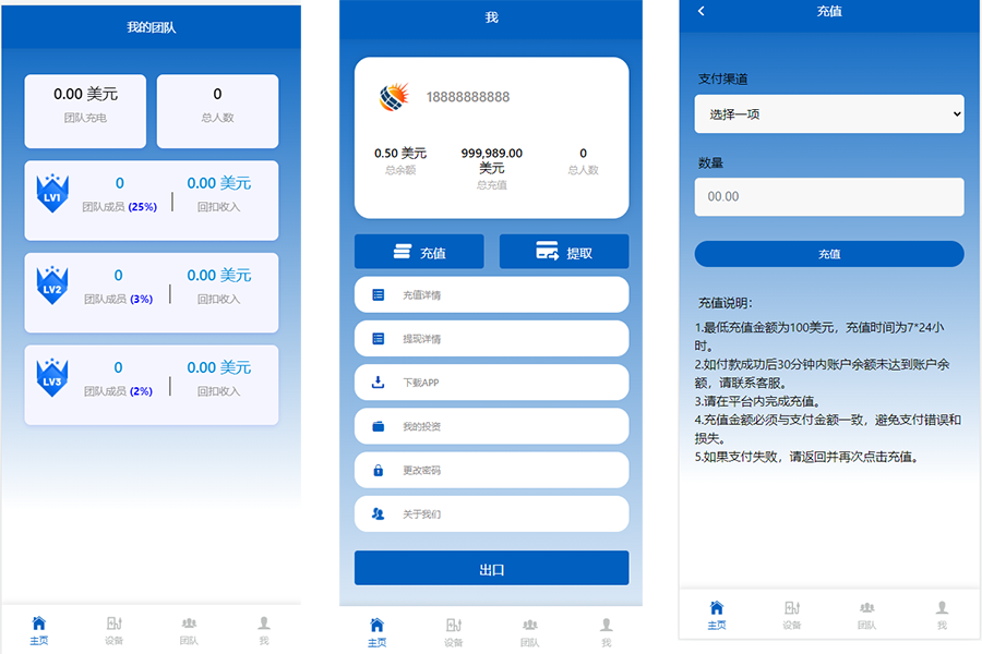 海外共享充电桩投资理财源码英文版