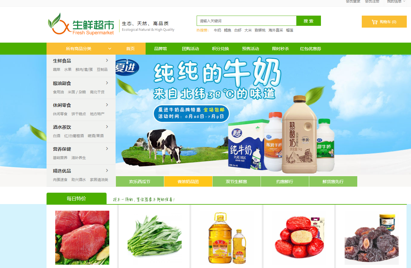 云商城源码夺宝奇兵 红包类型 团购活动 专题管理 拍卖活动 优惠活动 批发管理 超值礼包 积分商城商品 预售管理