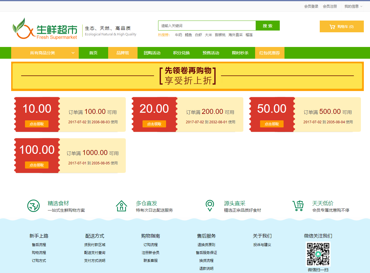 云商城源码夺宝奇兵 红包类型 团购活动 专题管理 拍卖活动 优惠活动 批发管理 超值礼包 积分商城商品 预售管理