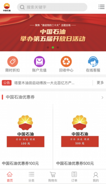 加油卡回收商城源码含搭建教程/茅台回收商城系统源码