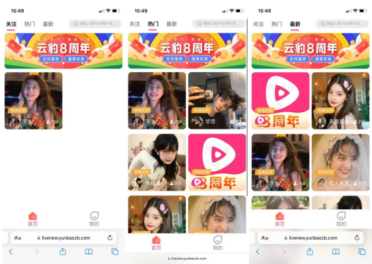 云豹直播2024系统源码,云豹直播平台,直播APP,直播间搭建(完整说明开发版无需授权)