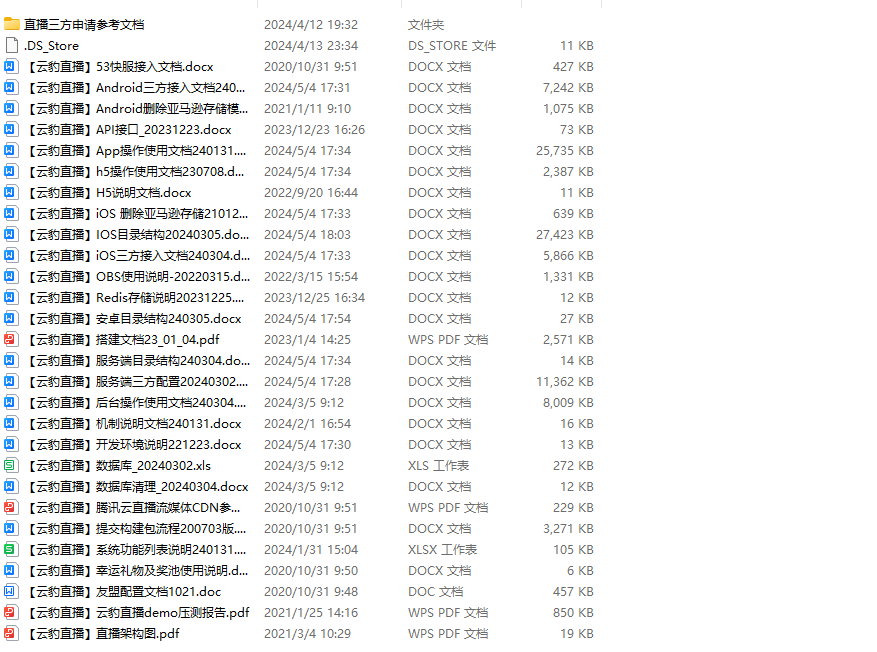 云豹直播2024系统源码,云豹直播平台,直播APP,直播间搭建(完整说明开发版无需授权)