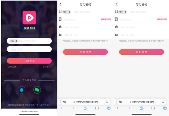云豹直播2024系统源码,云豹直播平台,直播APP,直播间搭建(完整说明开发版无需授权)